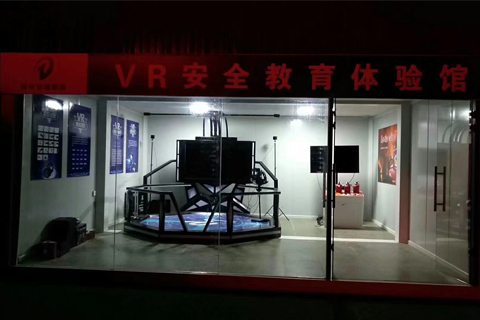 安全教育使用VR安全体验馆是首要任务