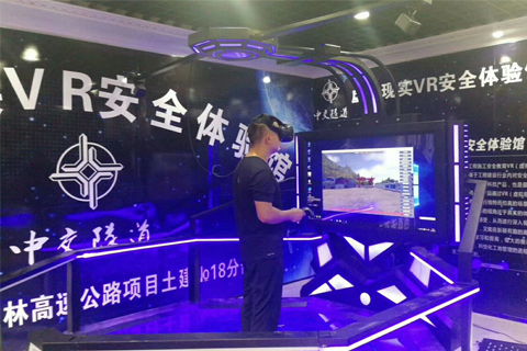 成都VR安全体验馆解决方案